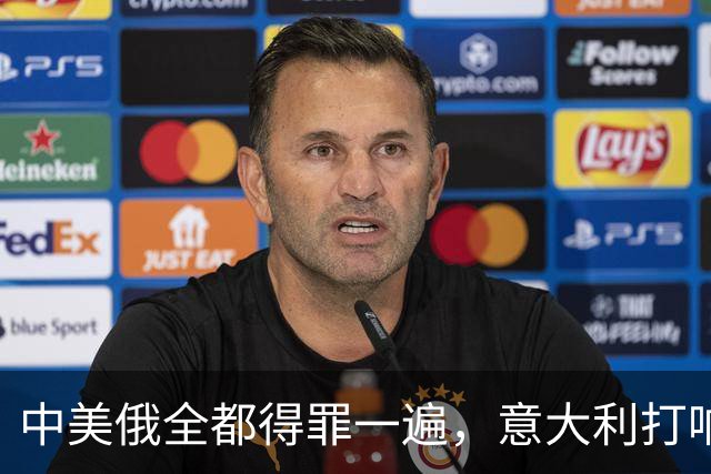 中美俄全都得罪一遍，意大利打响第一枪，没收冯德莱恩大权