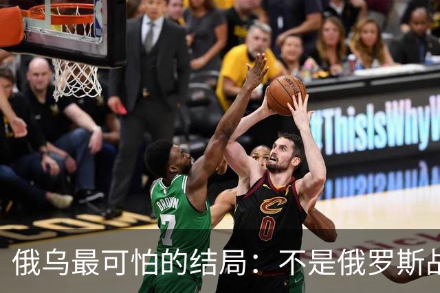 俄乌最可怕的结局：不是俄罗斯战败，而是中国被裹挟拖入对抗泥潭