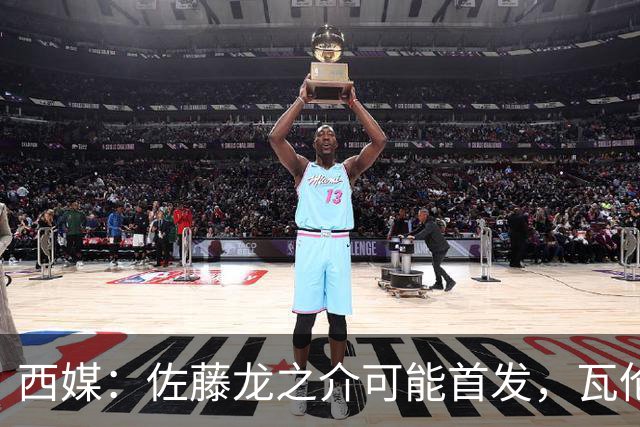 西媒：佐藤龙之介可能首发，瓦伦西亚梯队名额只剩3个